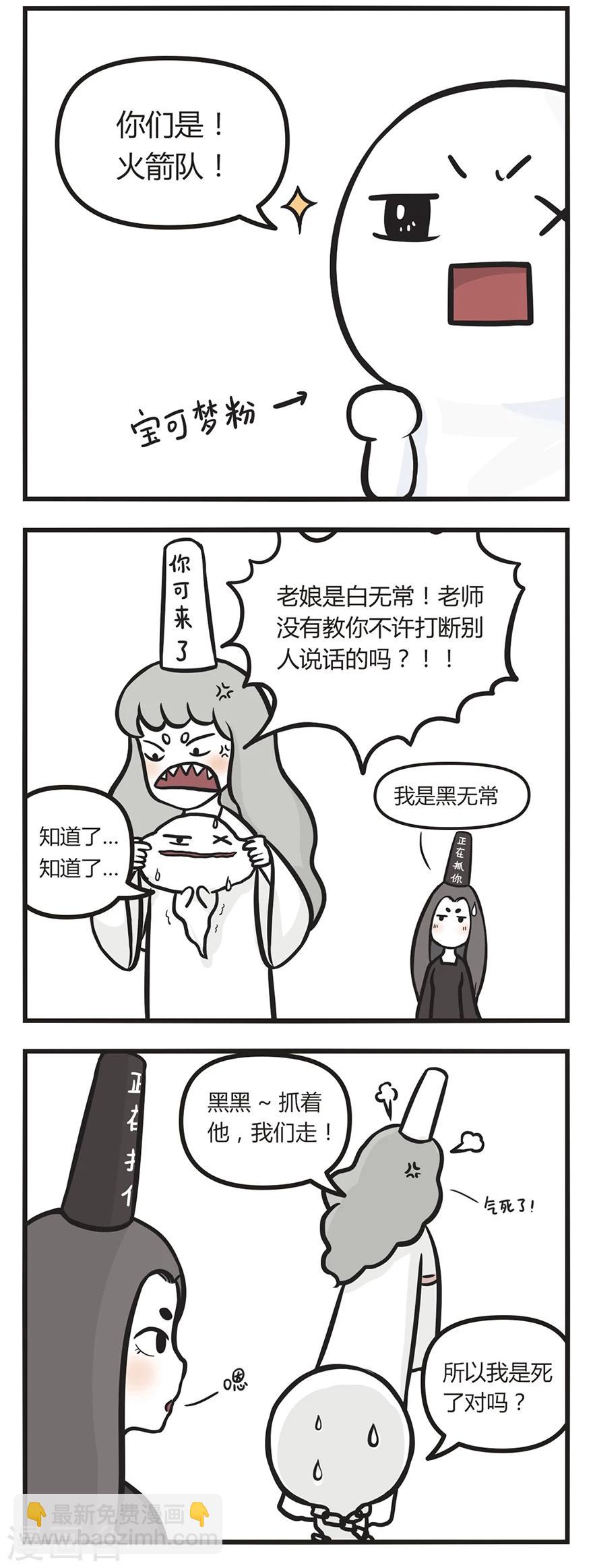 第1话 死亡开端-第1话