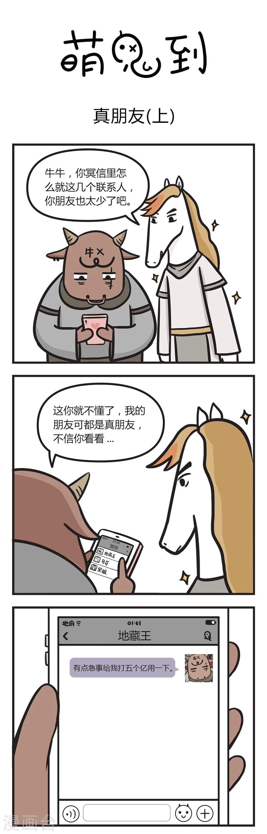 第11话 真朋友-第11话