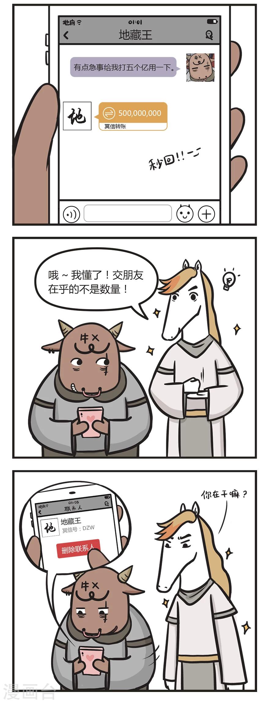 第11话 真朋友-第11话