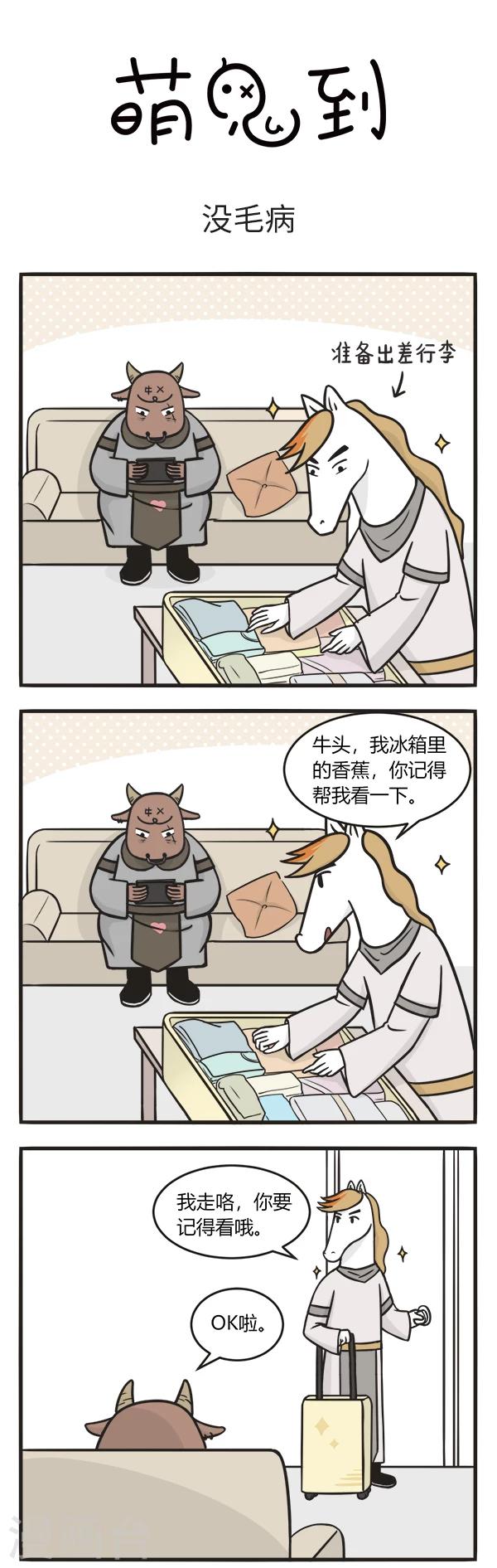 第115话 没毛病-第115话