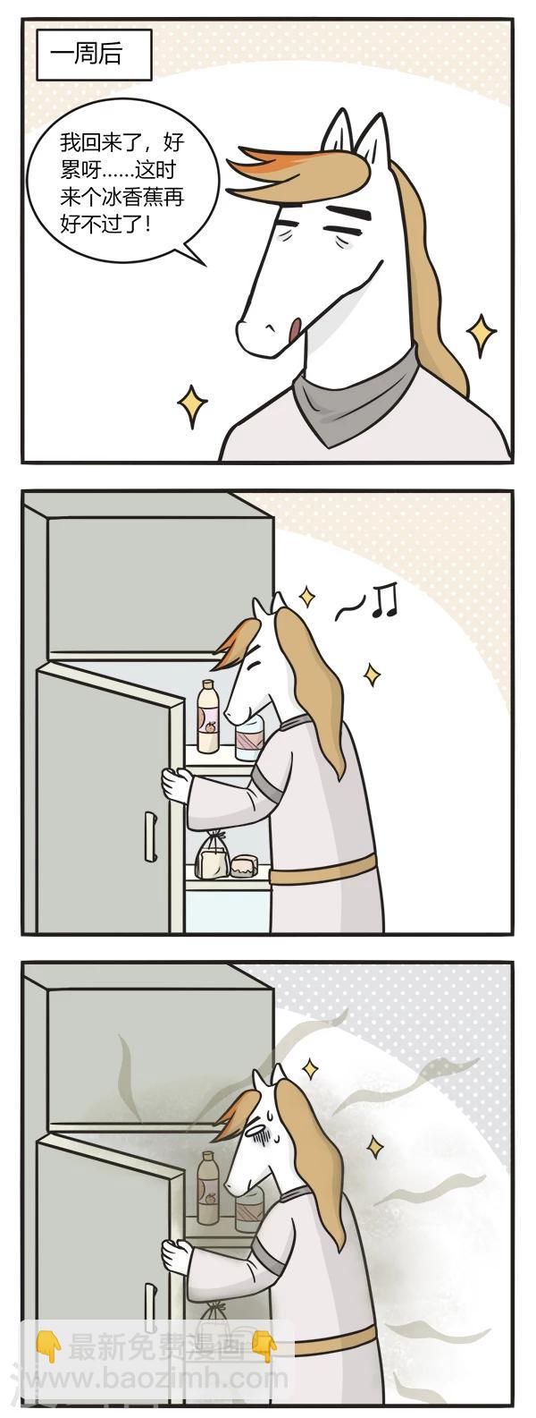 第115话 没毛病-第115话