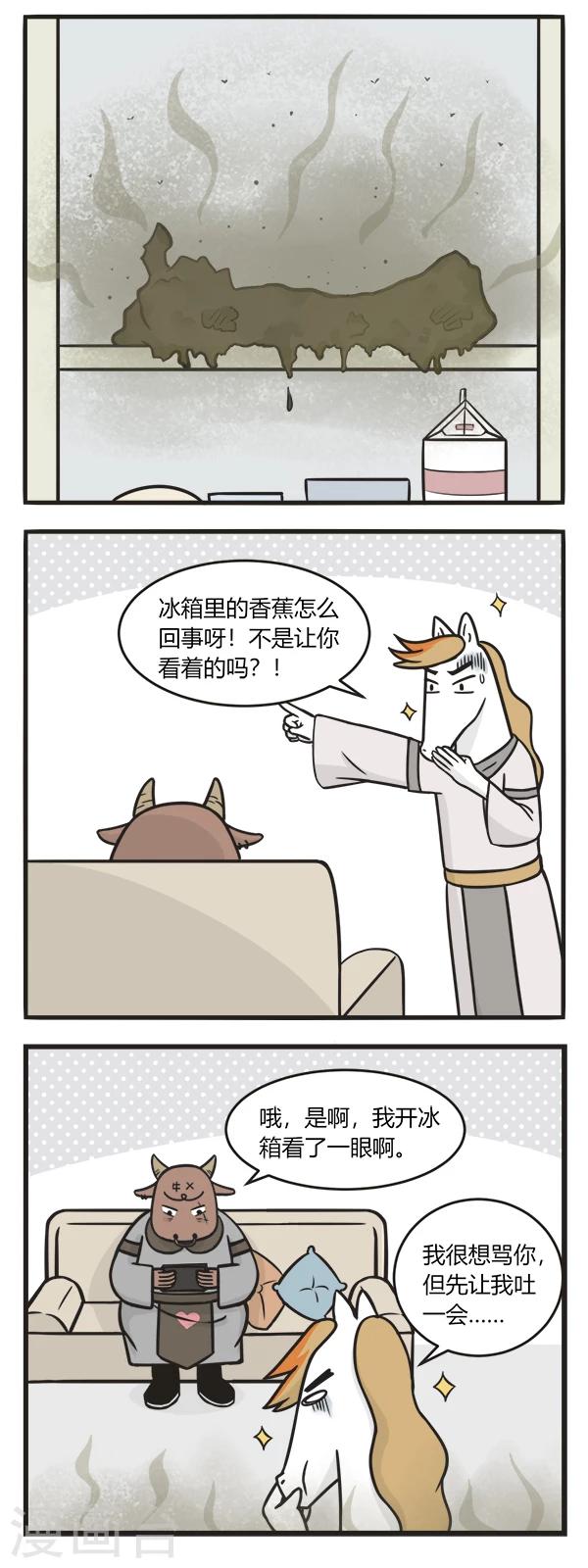 第115话 没毛病-第115话