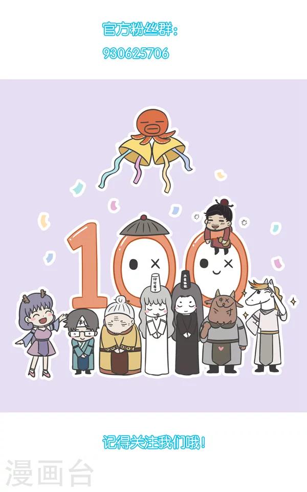 第115话 没毛病-第115话