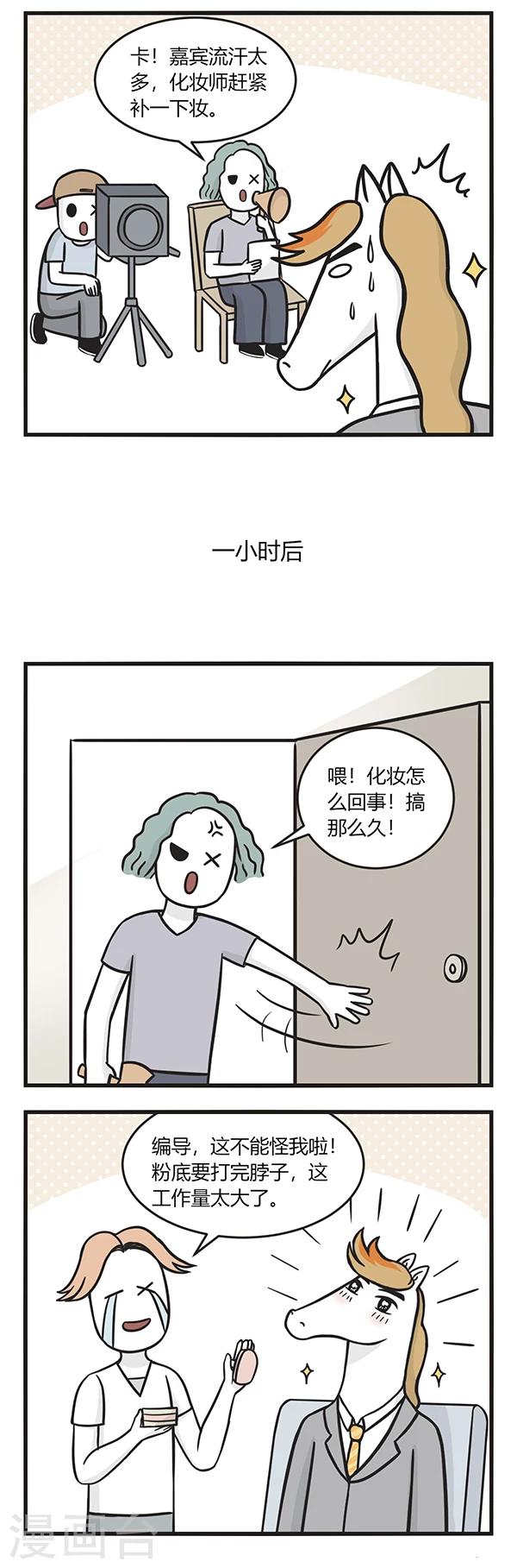 第121话 被耽误的直播-第121话