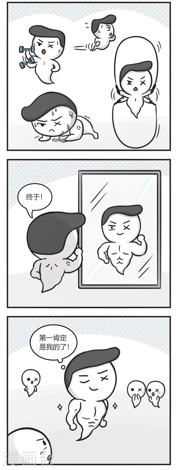 第131话 萌鬼比赛-第131话