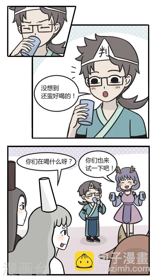 萌鬼到 - 第151話 限量 - 1