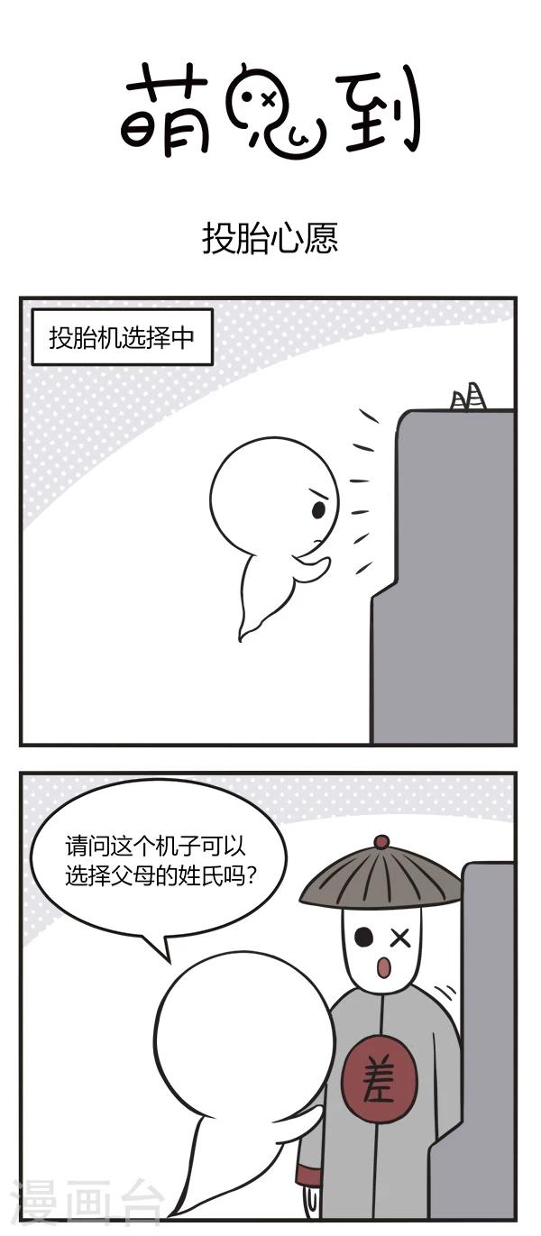 第153话 投胎心愿-第153话