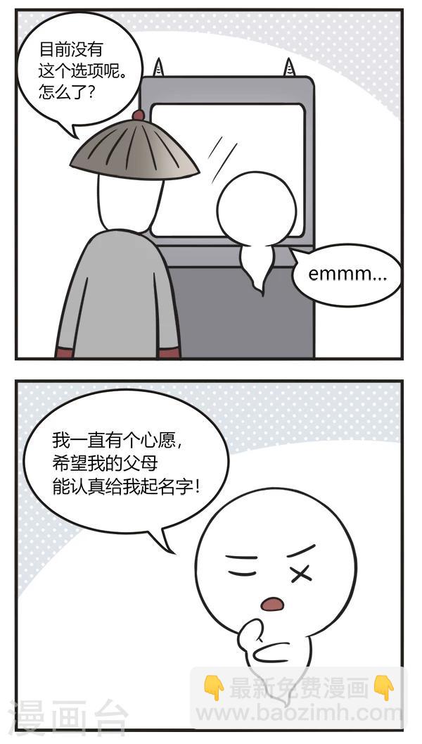 第153话 投胎心愿-第153话