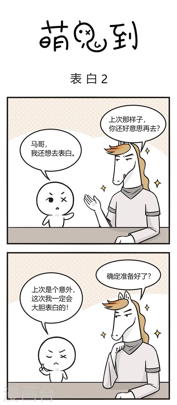 第155话 表白2-第155话