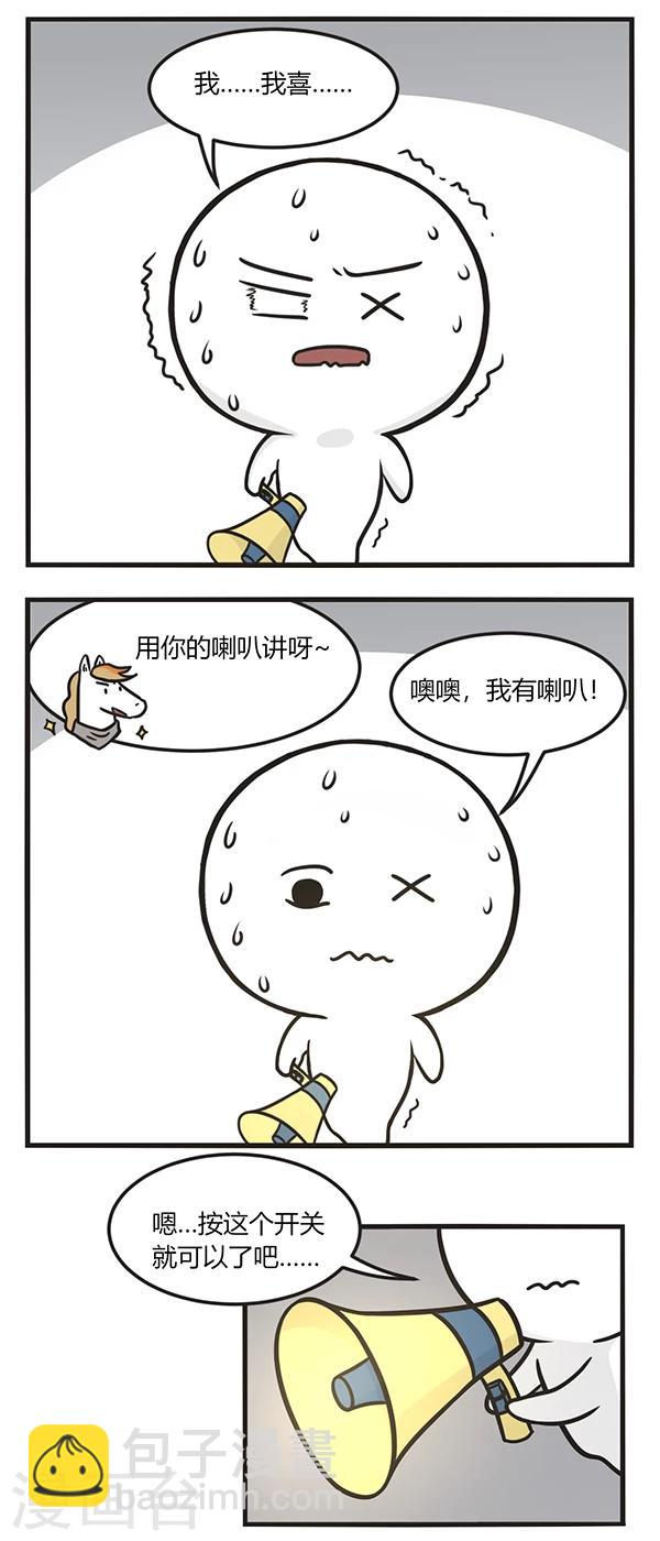 第155话 表白2-第155话