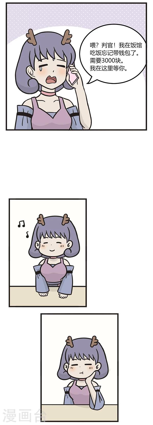 第169话 差钱-第169话