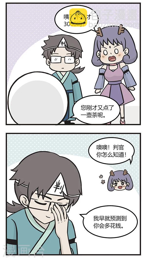 第169话 差钱-第169话