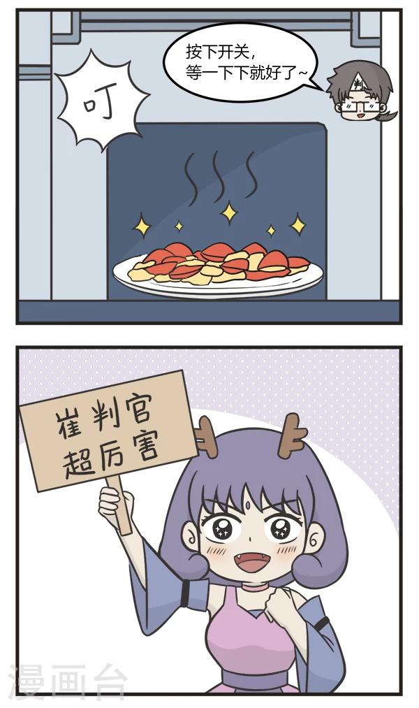 第173话 全自动烹饪机-第173话