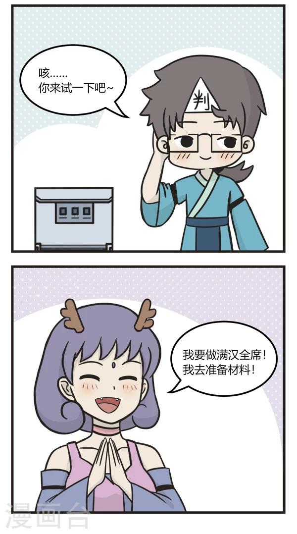 第173话 全自动烹饪机-第173话