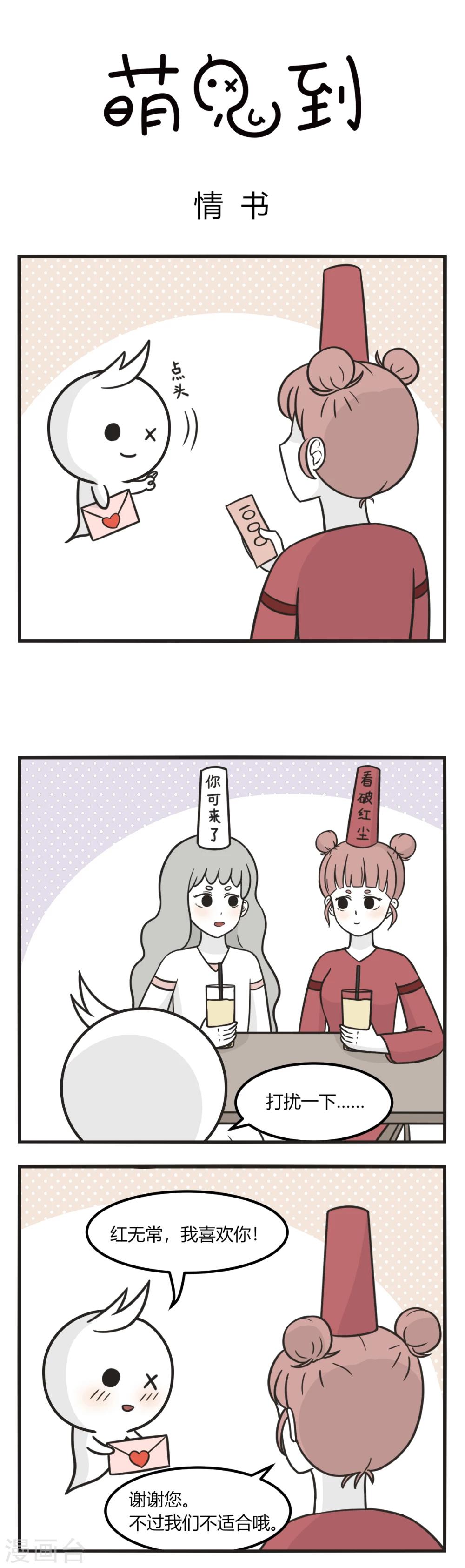 第179话 情书-第179话