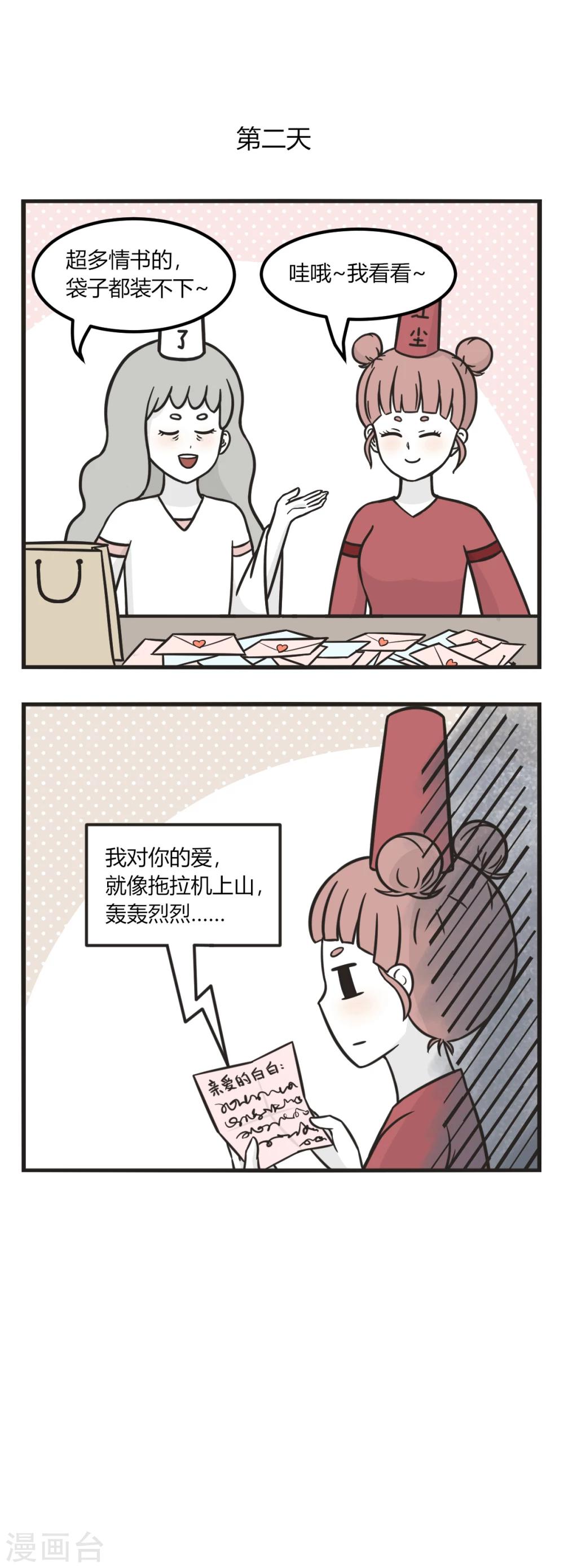 第179话 情书-第179话