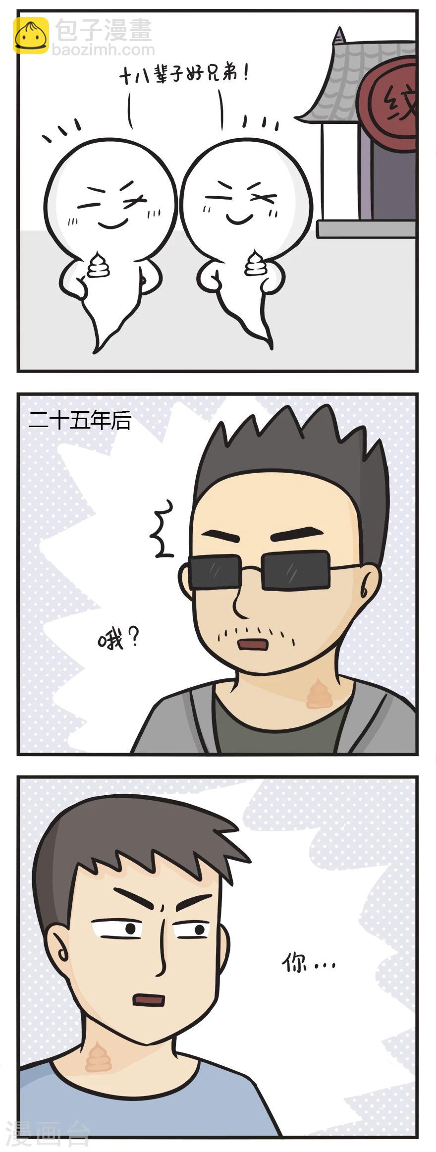 第19话 胎记-第19话