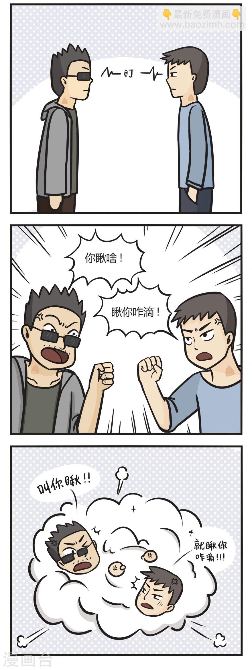 第19话 胎记-第19话