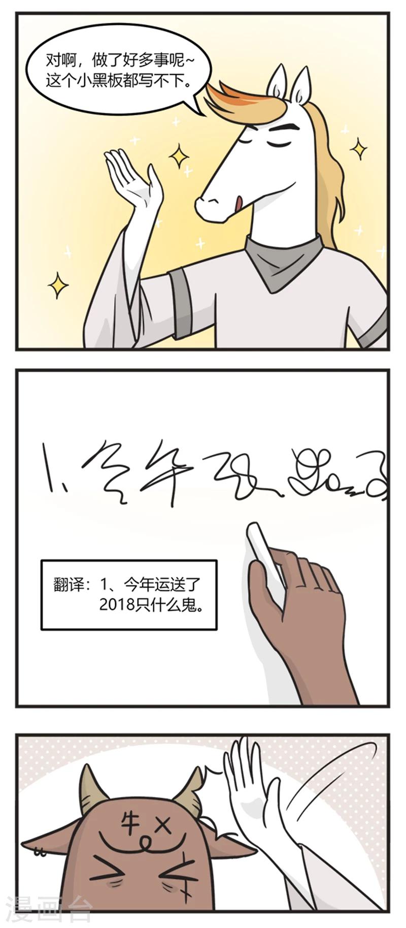 第185话 年终总结-第185话