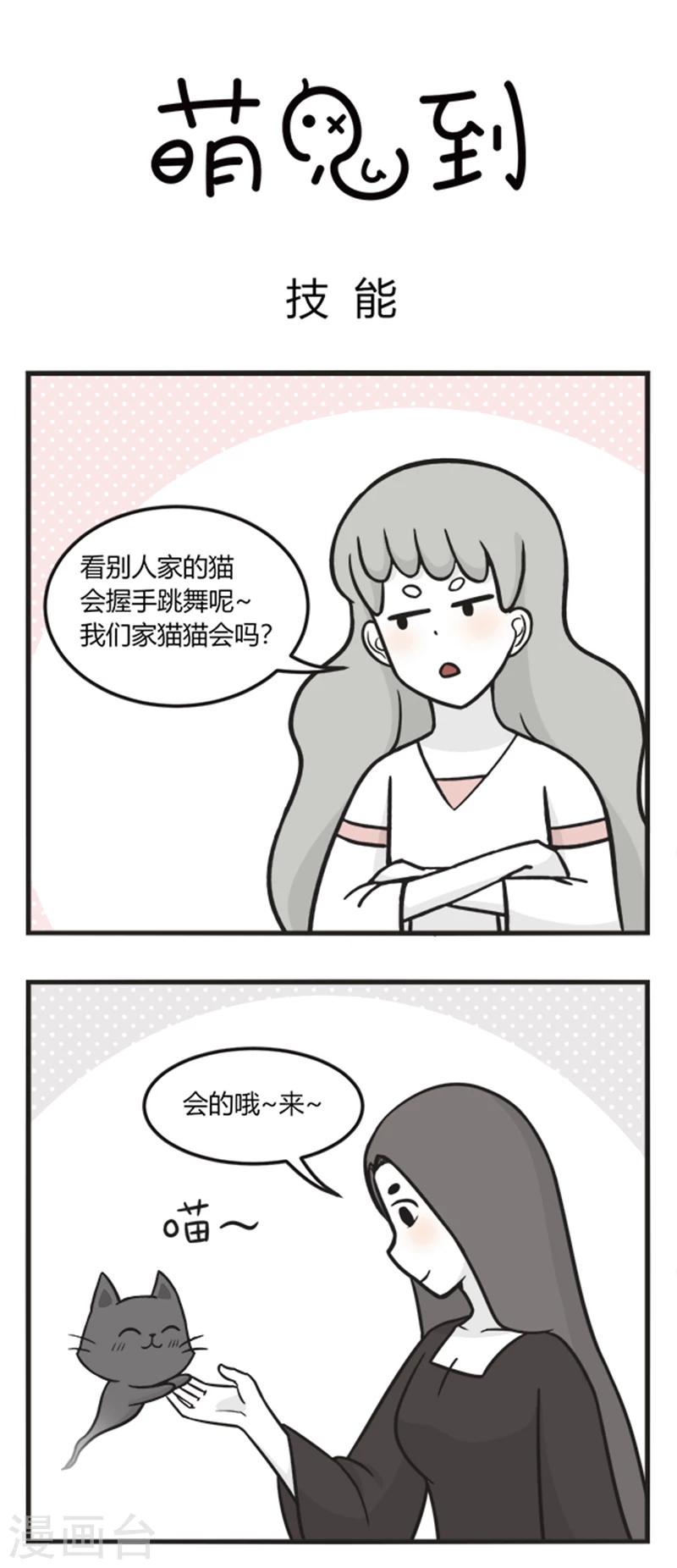 第187话 技能-第187话