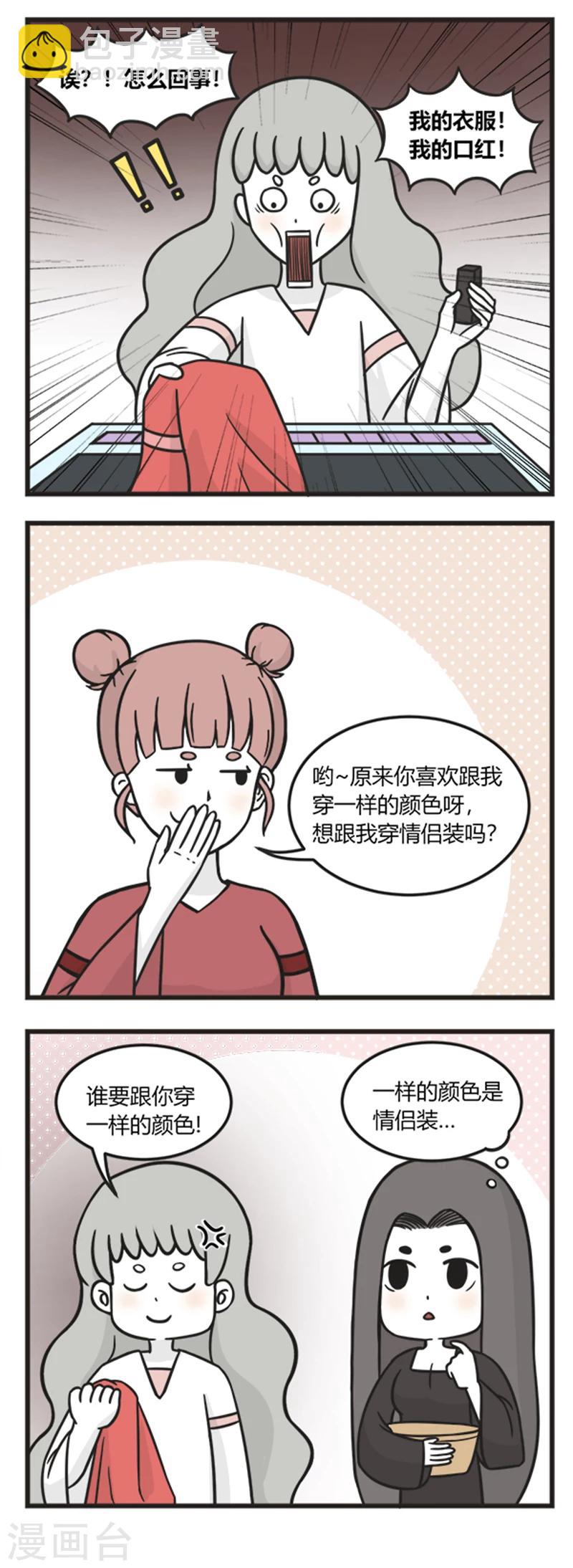第189话 一样的颜色-第189话