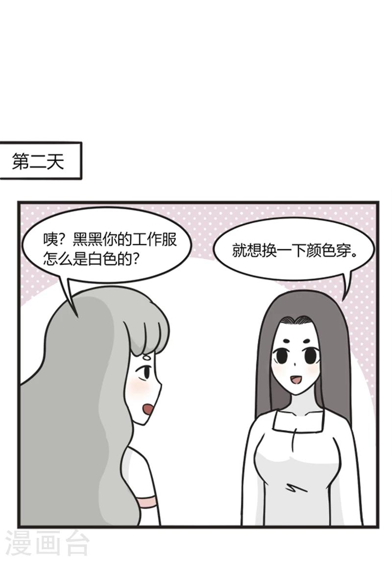 第189话 一样的颜色-第189话