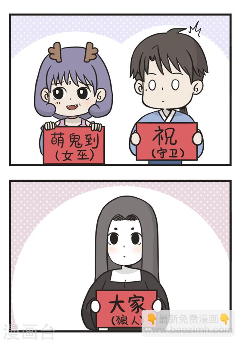 第193话 狼人杀-第193话