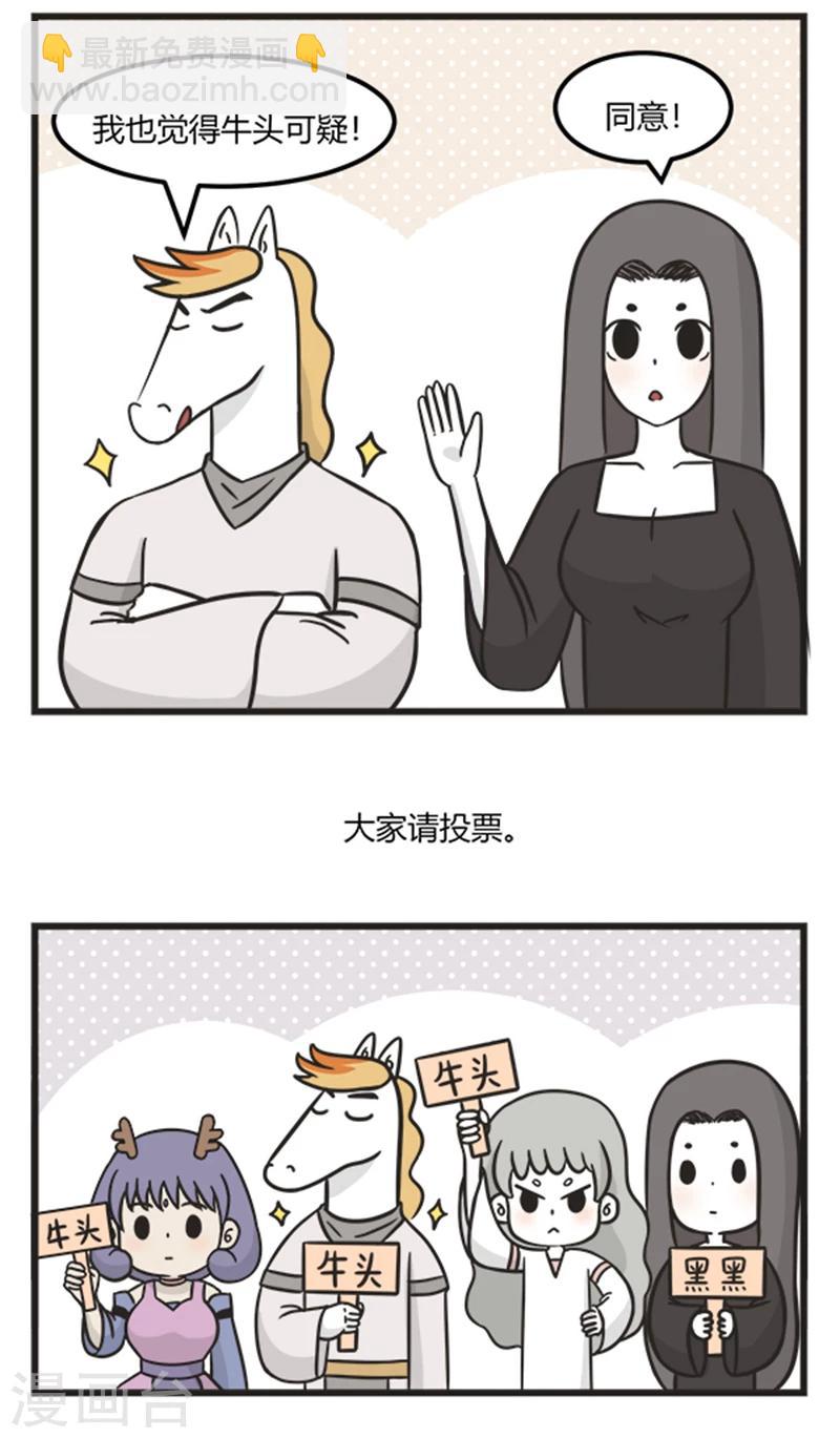 第193话 狼人杀-第193话