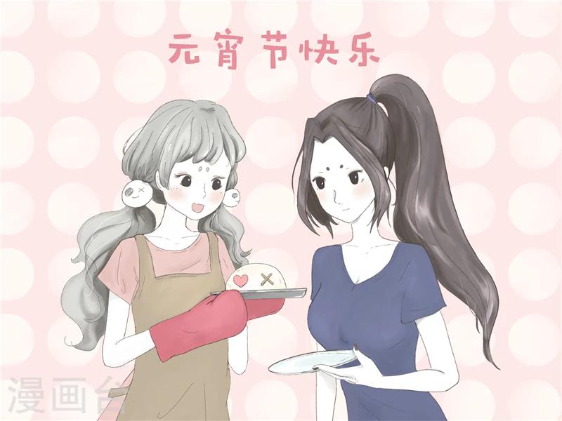 萌鬼到 - 第199話 燈籠 - 1