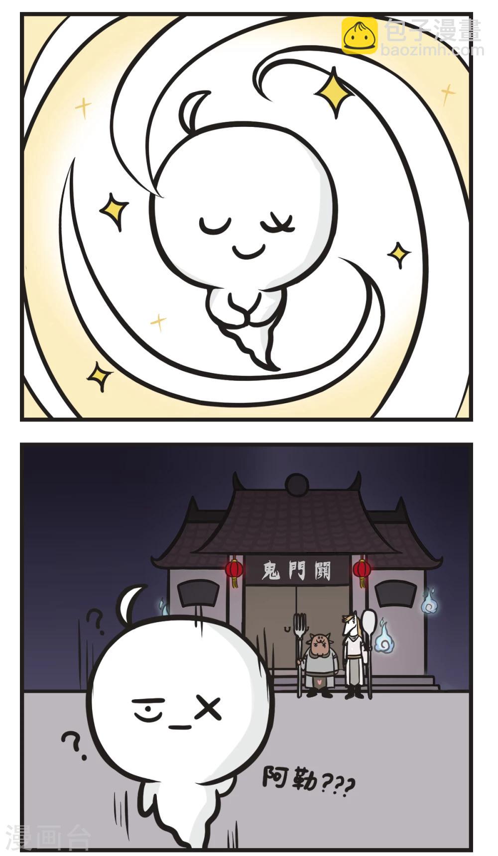 第21话 投胎加点要谨慎-第21话