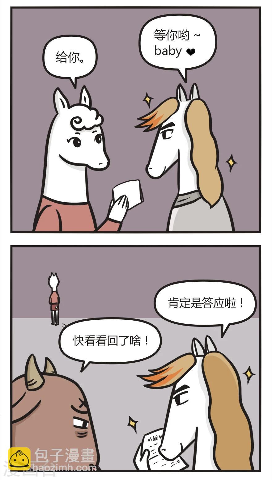 第23话 无法拒绝的搭讪-第23话