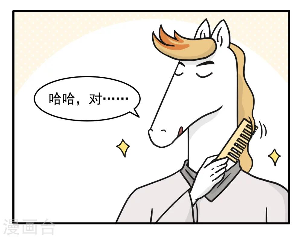 第227话 占便宜-第227话