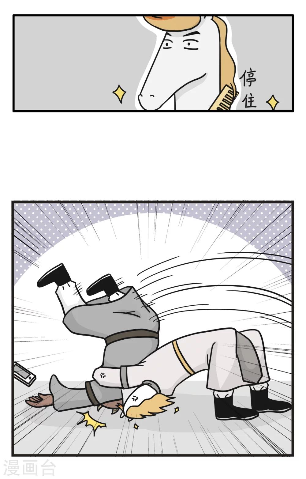 第227话 占便宜-第227话