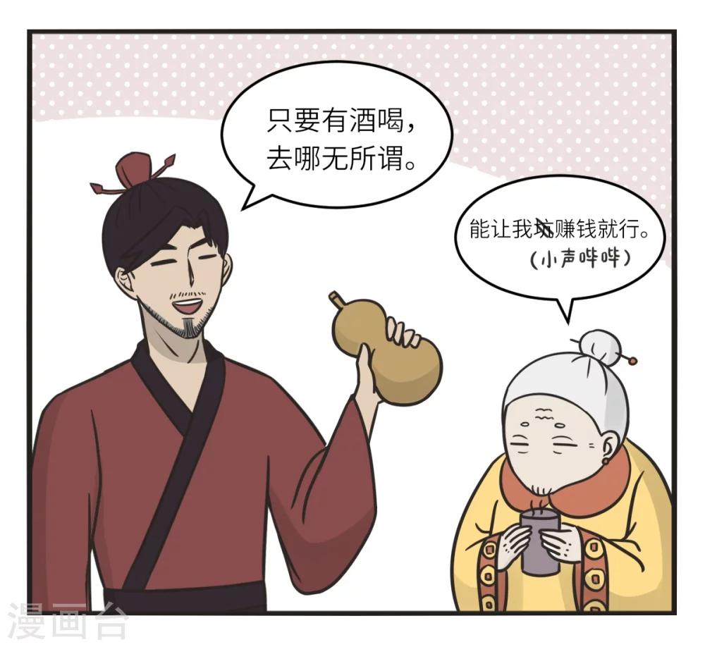 最终话 去旅行-第231话