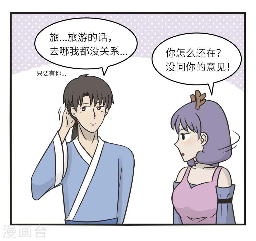 最终话 去旅行-第231话