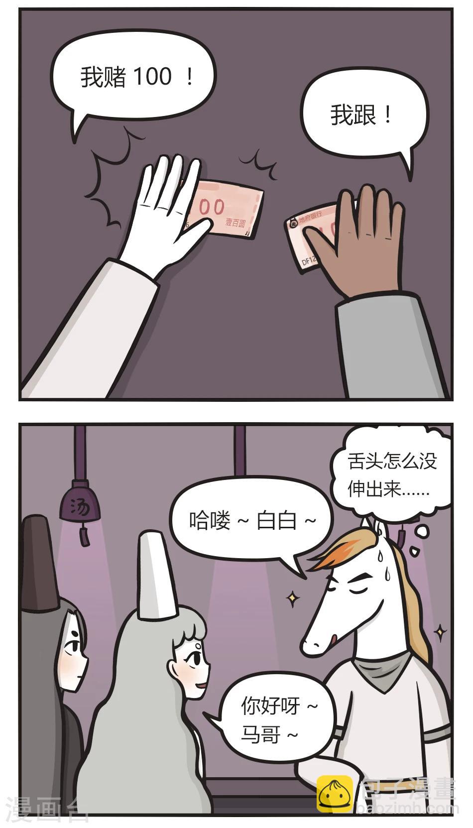 第25话 谁才是真相-第25话