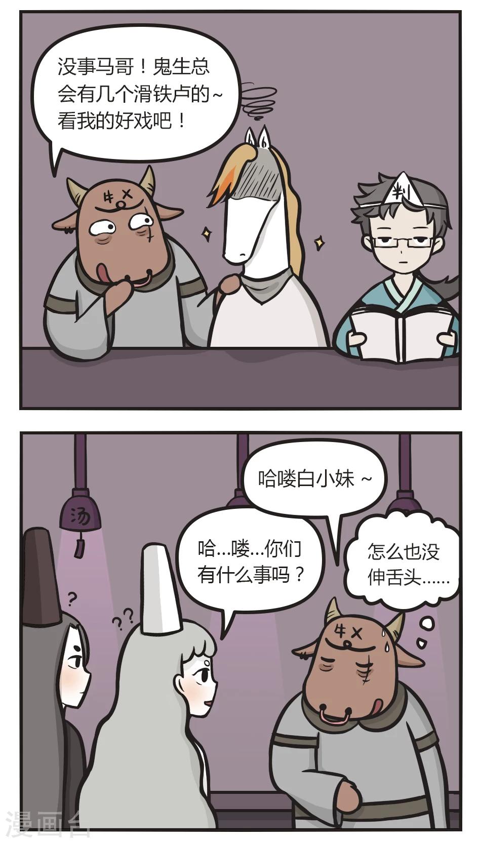 第25话 谁才是真相-第25话