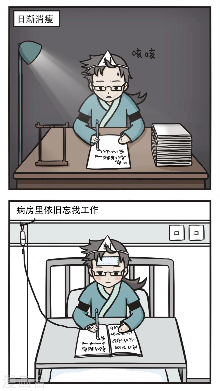 第27话 阎王别帮我-第27话