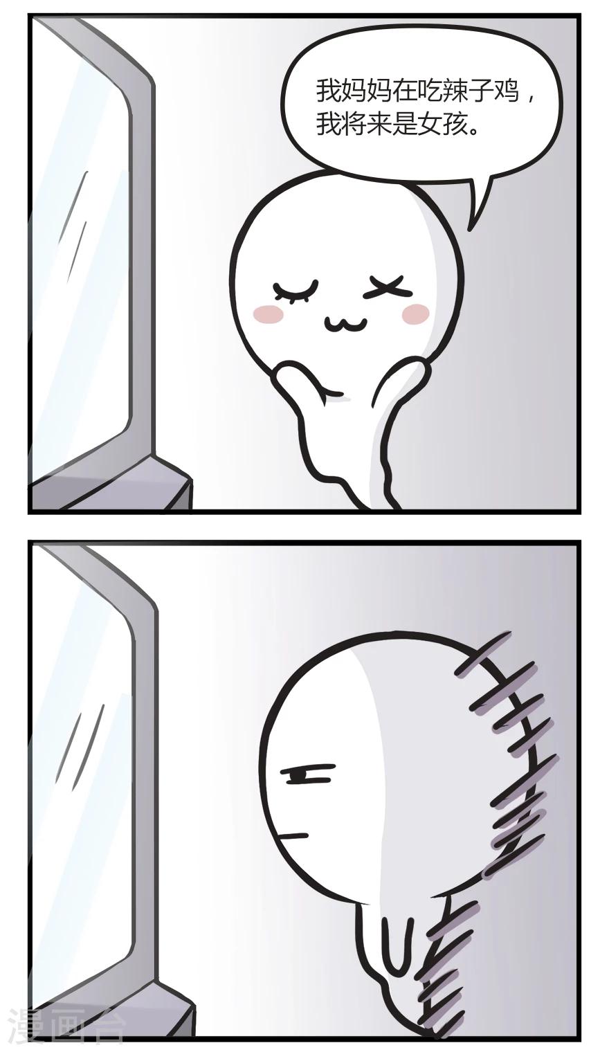 第29话 酸儿辣女-第29话