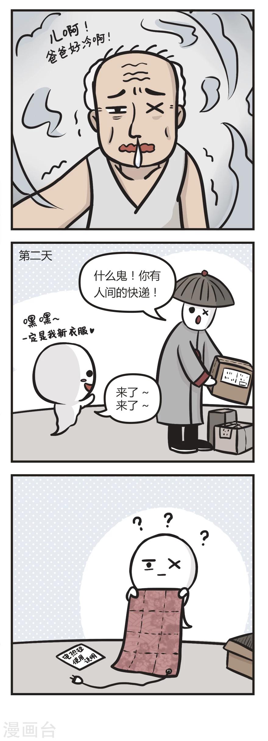 第31话 托梦-第31话