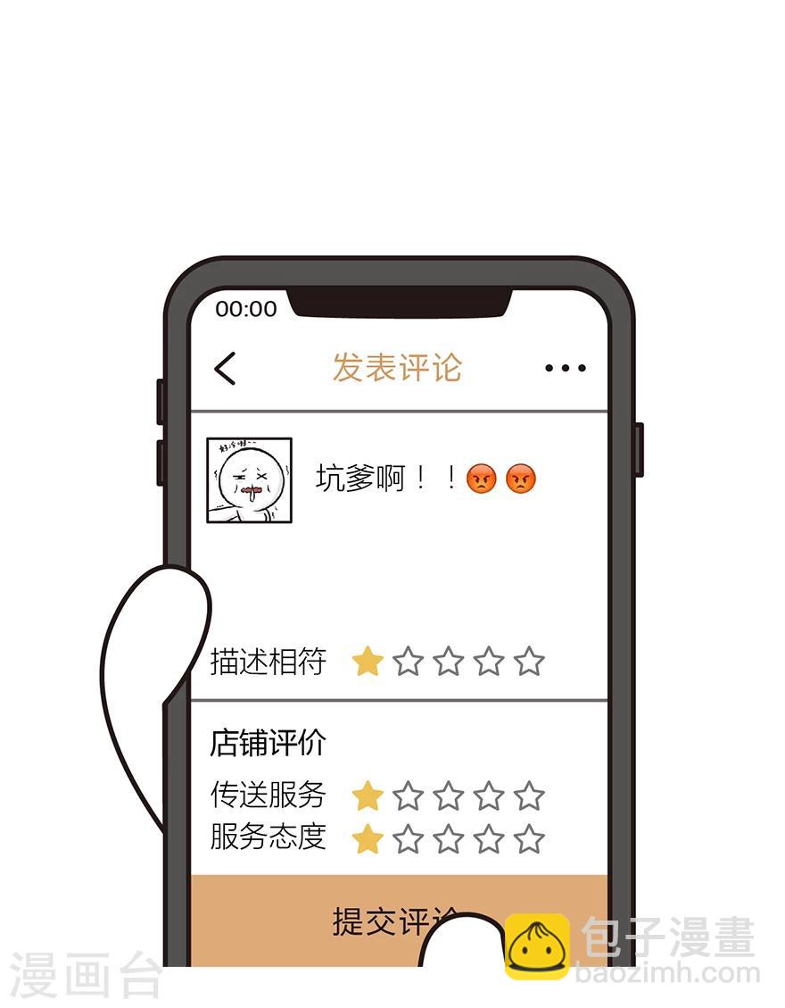 第31话 托梦-第31话