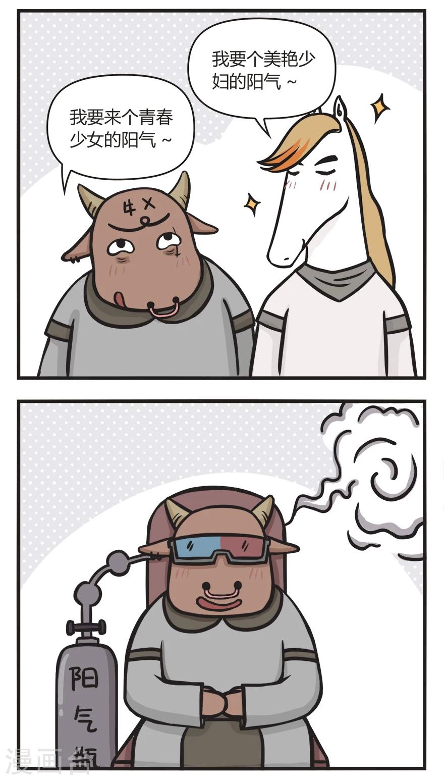 第33话 吸阳气-第33话