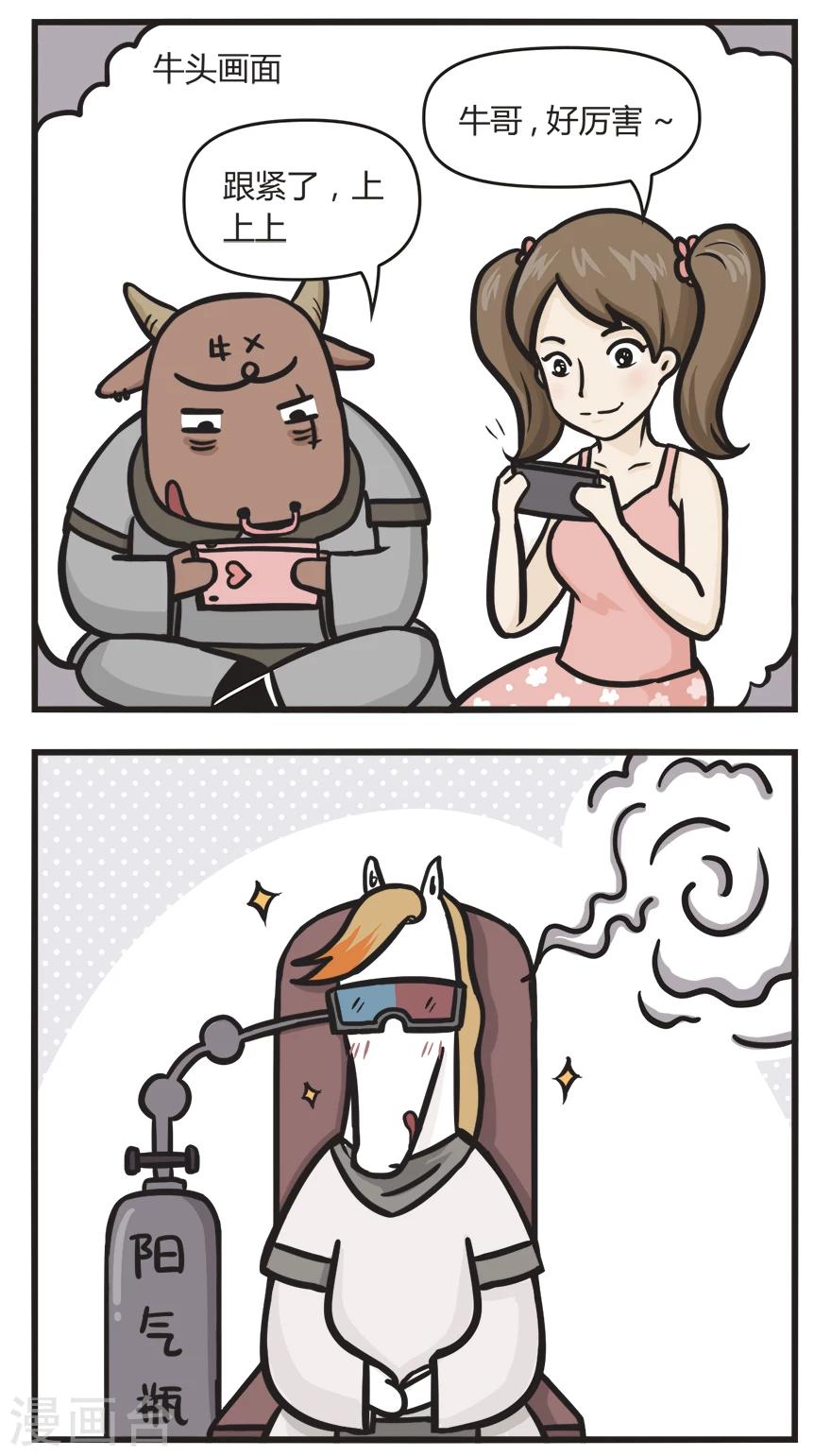 第33话 吸阳气-第33话