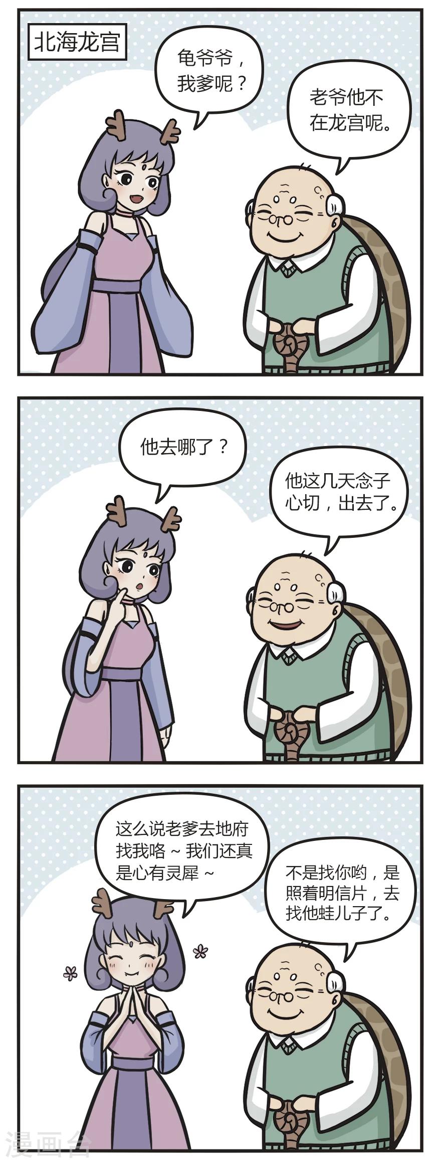 第35话 这才是亲爹-第35话