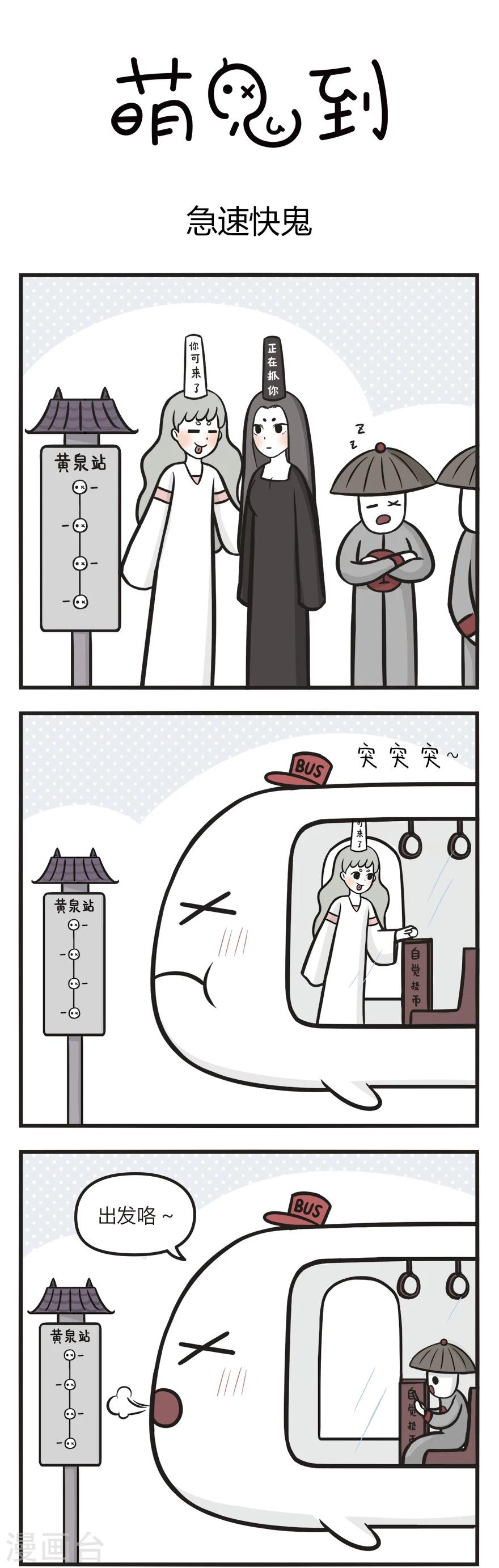 第37话 急速快鬼改-第37话