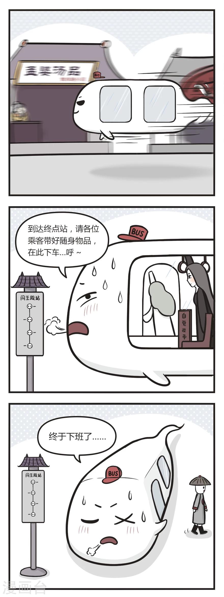 第37话 急速快鬼改-第37话