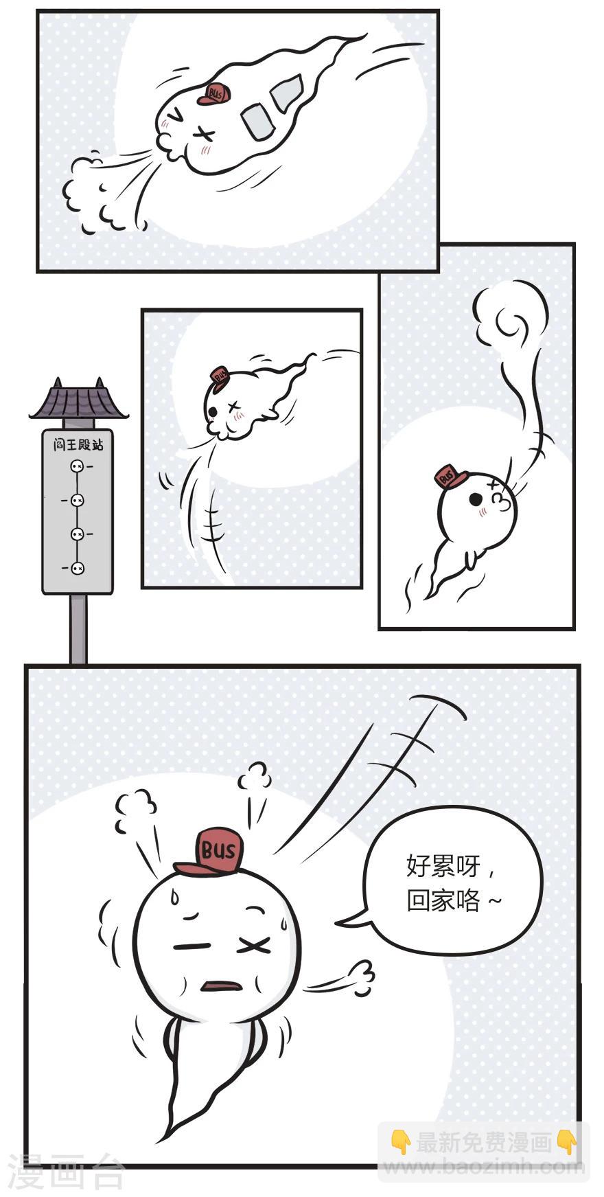 第37话 急速快鬼改-第37话