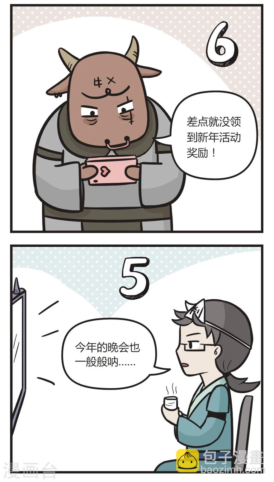 第41话 年夜饭2-第41话