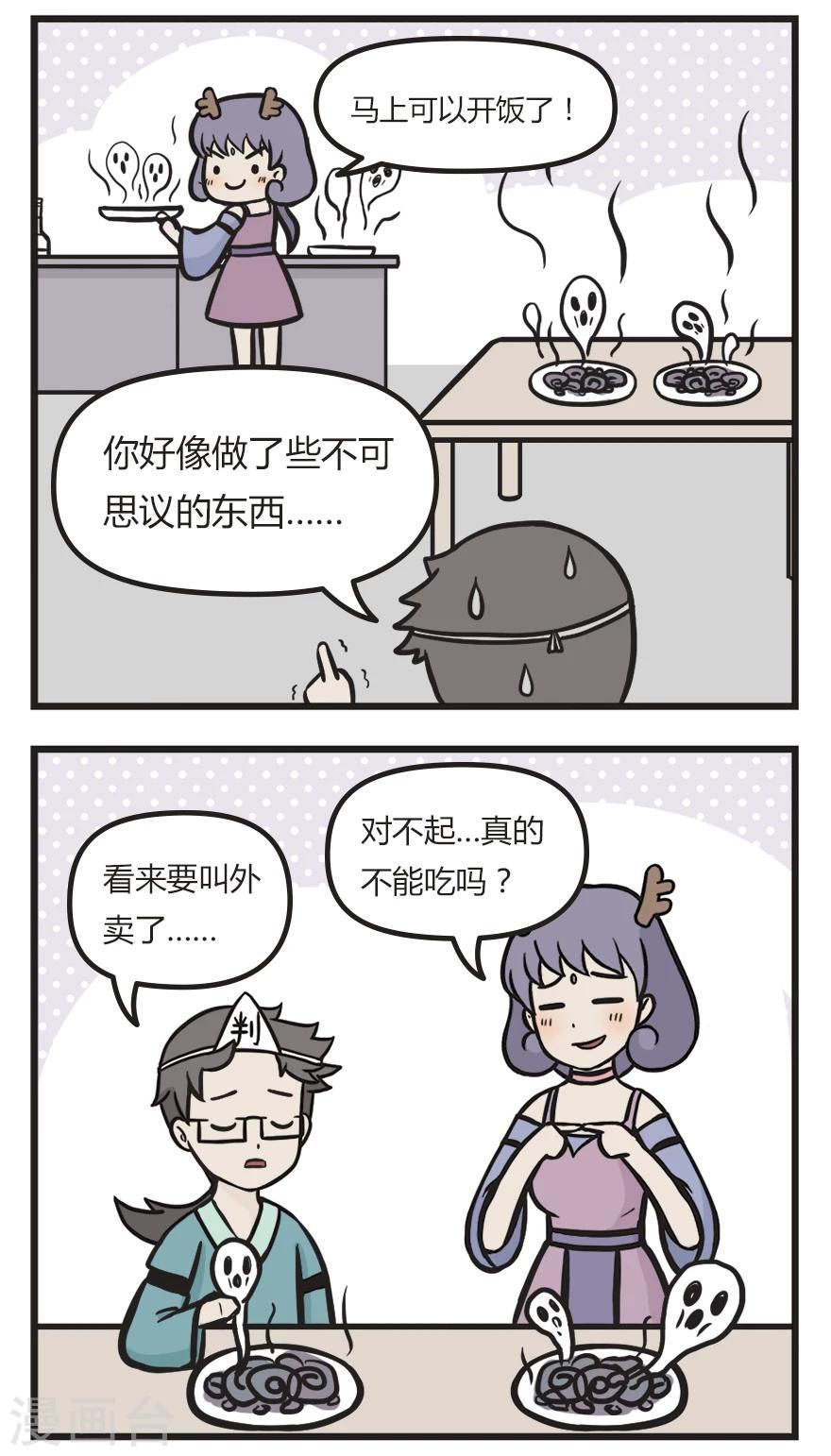 第41话 年夜饭2-第41话