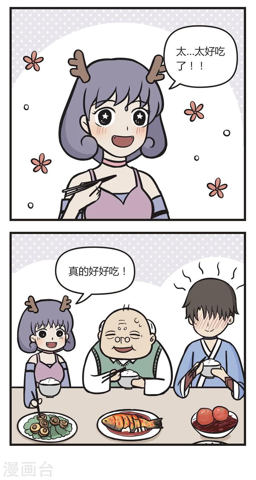 第41话 年夜饭2-第41话